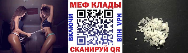 Мефедрон 4 MMC  наркотики  Саяногорск 