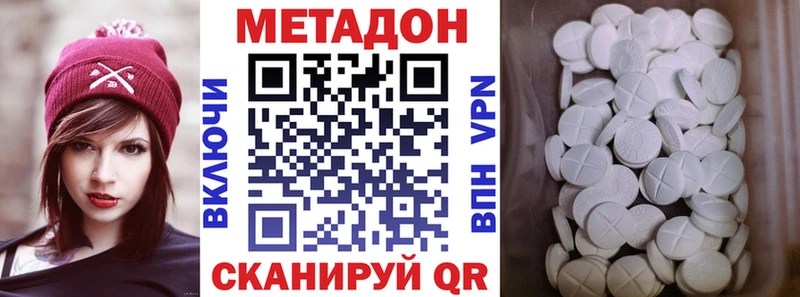Метадон VHQ  omg маркетплейс  Саяногорск  цены наркотик 